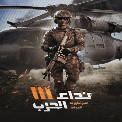 Nida ElHarb3- 170